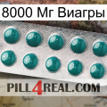 8000 Мг Виагры dapoxetine1